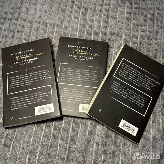 Книги Яны Егоровой романы