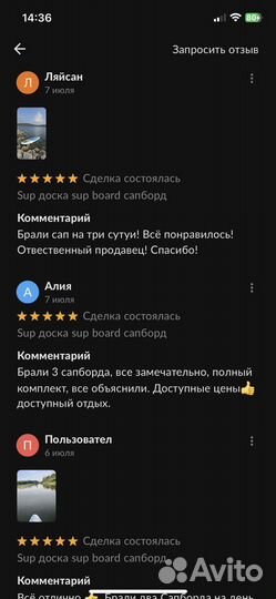 Sup доска sup board