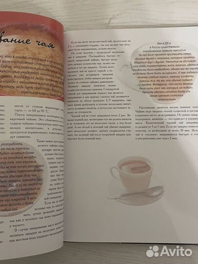 Книга о чае