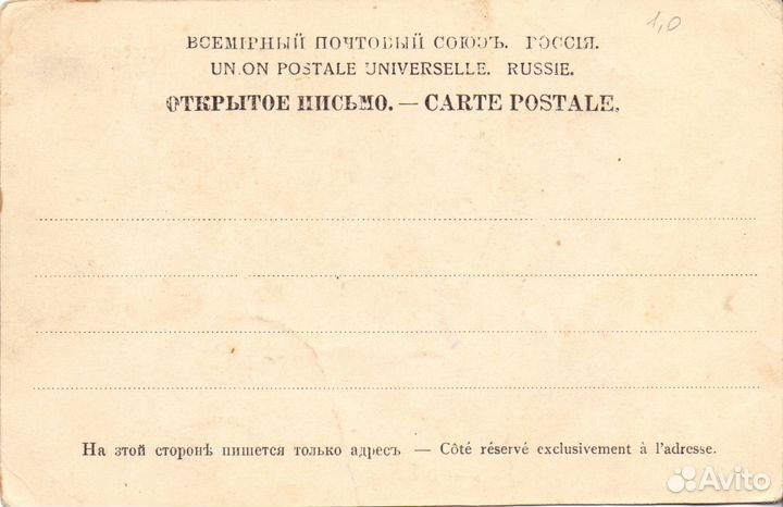 Дореволюционная видовая открытка г. Одесса