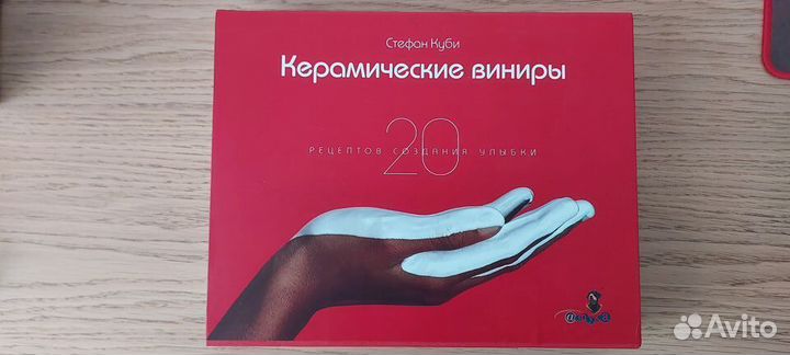 Керамические виниры Стефан Куби