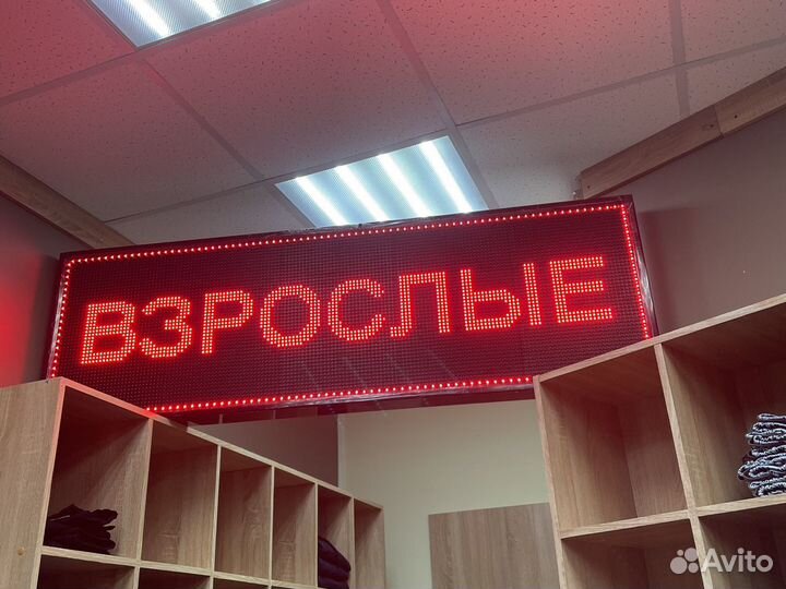 LED бегущая строка