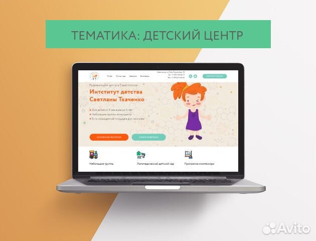 Создание сайтов / Разработка сайтов Продвижение