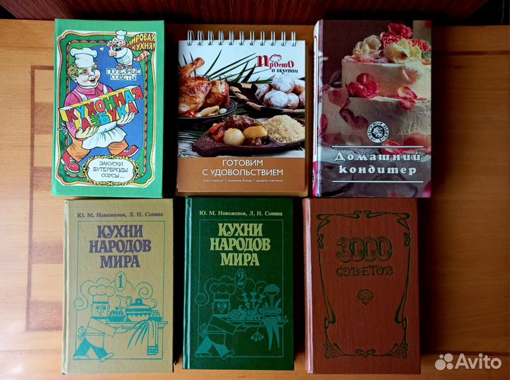 Книги кулинарные