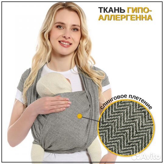 Слинг шарф тканный mam's era