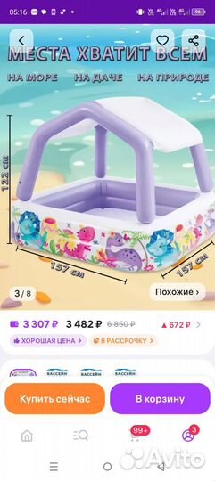 Детский сухой бассейн
