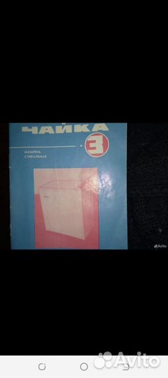 Продаю телевизор и стиральную машину