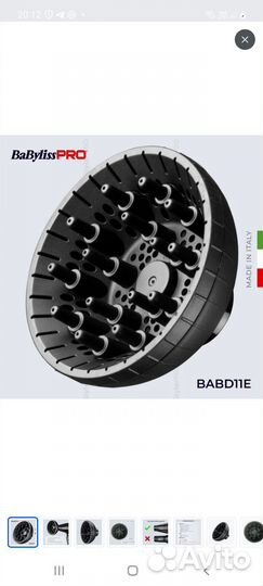 Диффузор для фена babyliss