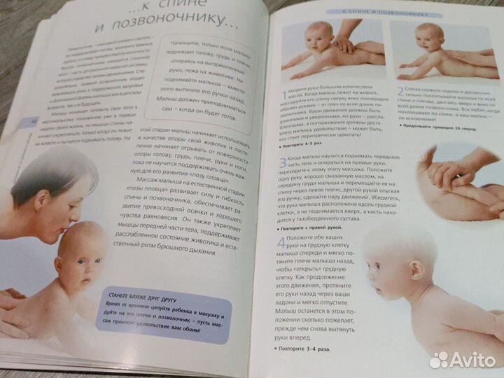 Детский массаждля самых маленьких