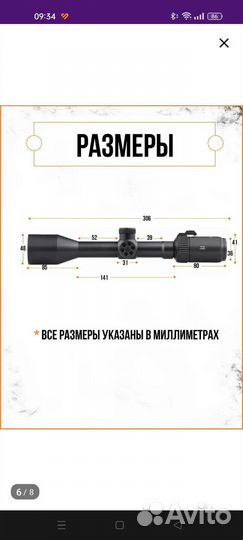 Прицел 3-9 Дискавери