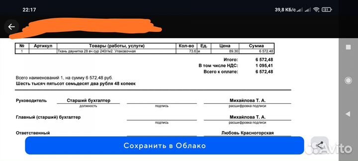 Холст в рулоне хлопок двунитка 65м ткань