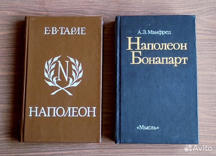 Книги исторические исследования Парнов Черняк