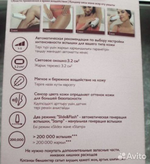 Фотоэпилятор philips lumea