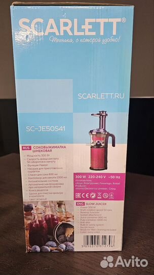 Шнековая соковыжималка Scarlett SC-JE50S41
