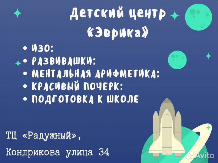 Развивающие занятия для детей