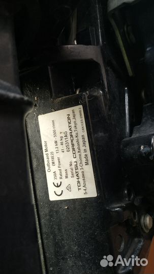 Лодочный мотор