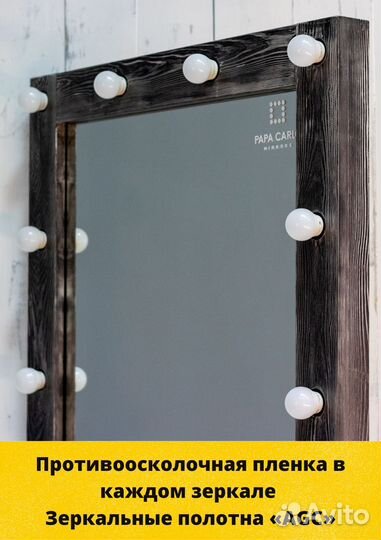 Зеркало напольное