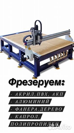 Распил, фрезеровка: мдф, лдсп,фанера, алюминий
