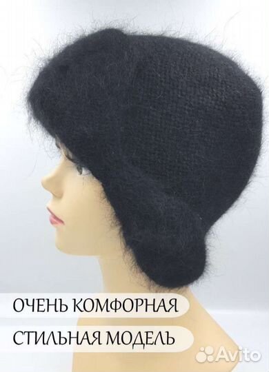 Шапка женская из ангорки