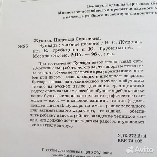 Книги Надежда Жукова