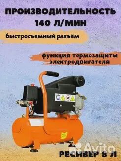 Компрессор масляный коаксиальный aero 140/8