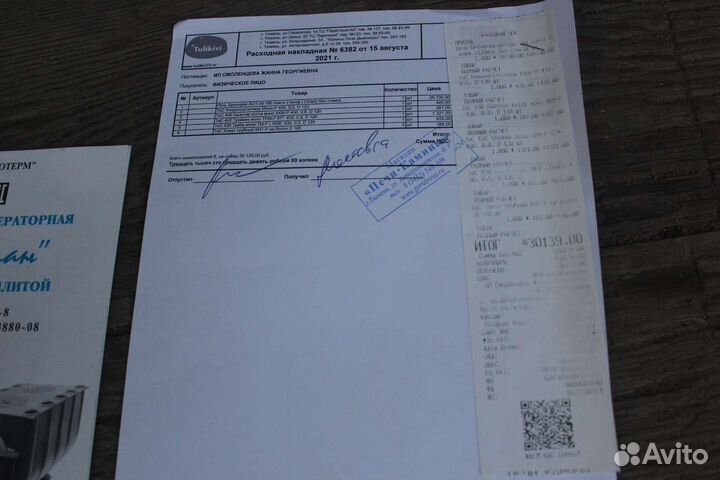 Печь газогенераторная Бренеран аот-06