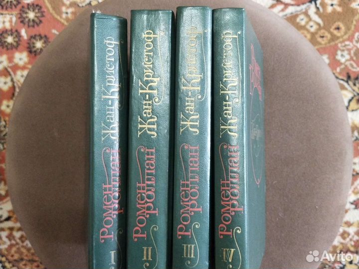 Ромен Роллан. Роман о композторе Жан-Кристоф