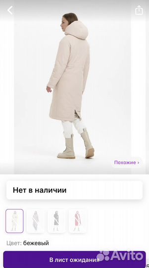Парка для беременных