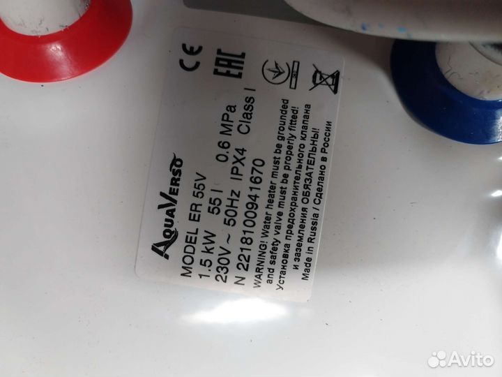 Бойлер водонагреватель 55л