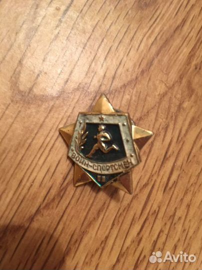 Значок Воин спортсмен 2 степени