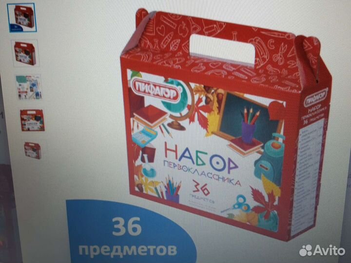 Набор первоклассника