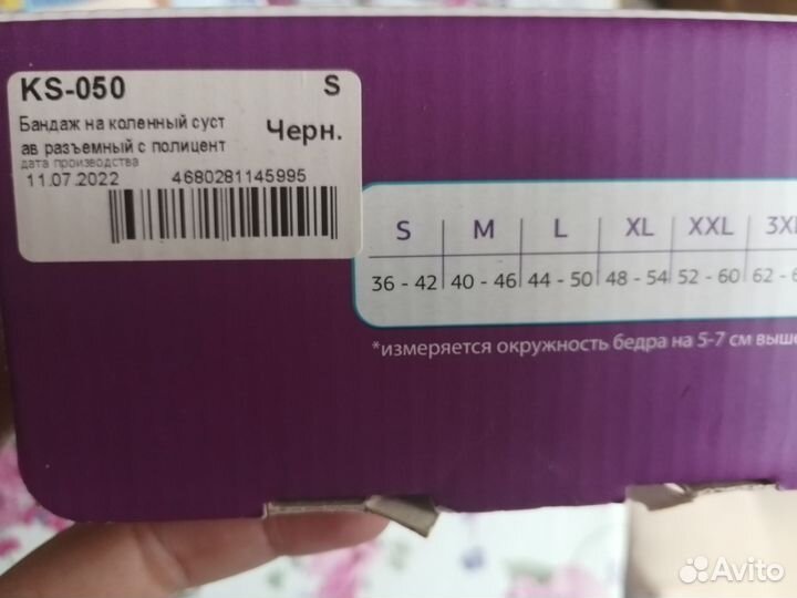 Бандаж на коленный сустав