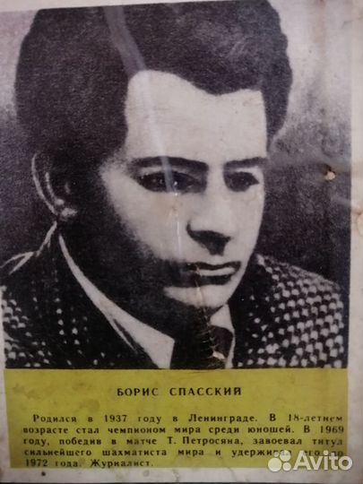 Шахматная доска