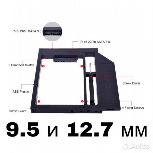 Optibay 9 5 / optibay 12 7 переходник ssd