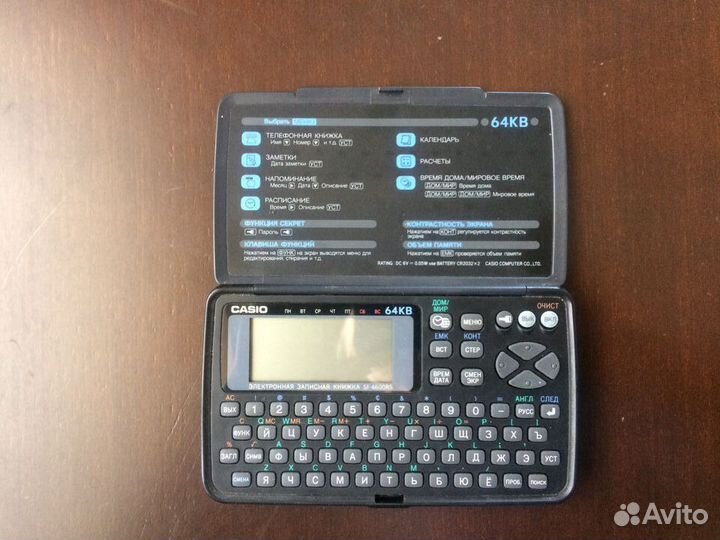 Электронная записная книжка Casio SF-4600RS