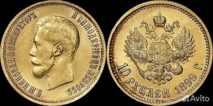 Николаевская десятка золотой червонец 10 рублей