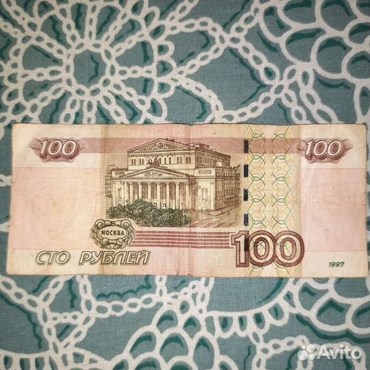 Купюра с зеркальным номером