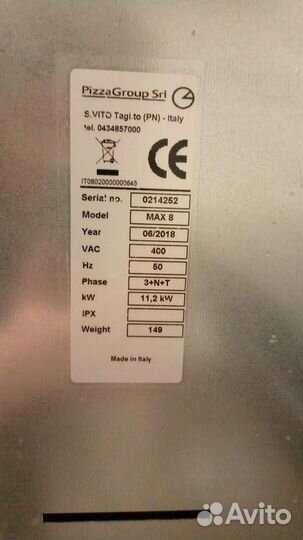 Пицца печь бу