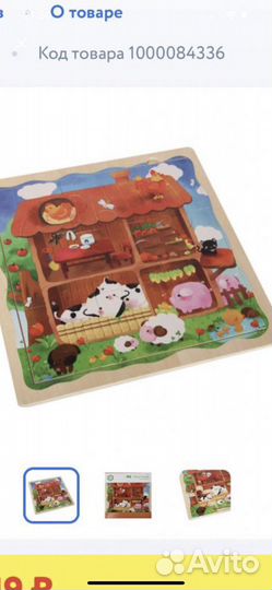 Деревянный пазл ABC