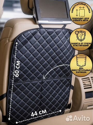 Накидка на сиденье с карманами защитная 44-60 с