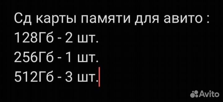 Sd card, сд карта памяти