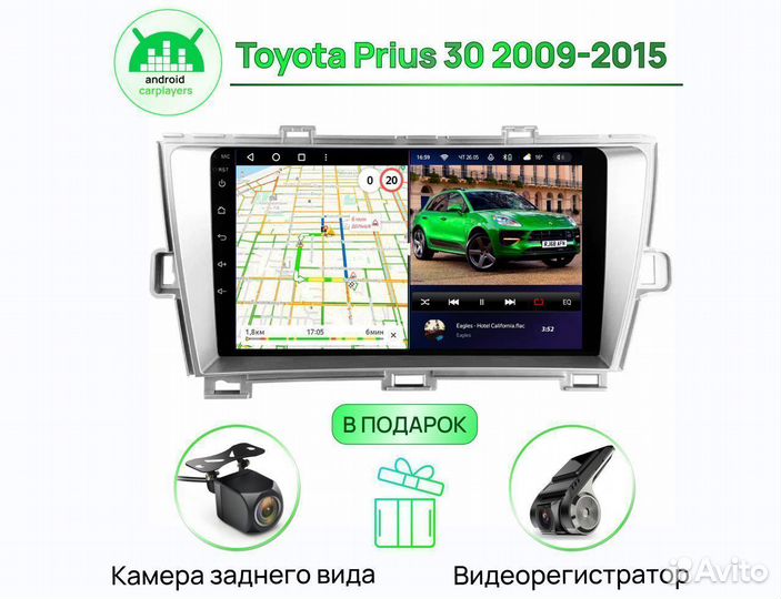 Андроид Магнитола 4/64GB qled Toyota Prius 30 2009