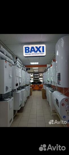 Газовые котлы Baxi все модели в наличии