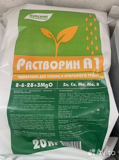 Комплексные удобрения