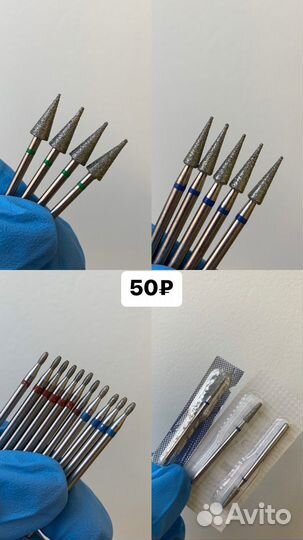 Фрезы для маникюра, пилки, ножницы