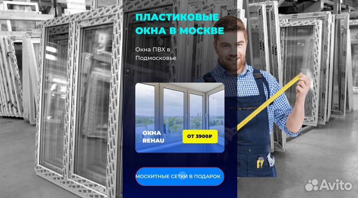 Пластиковые окна и двери пвх