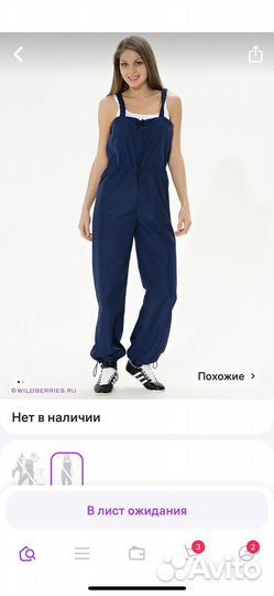 Разогревочный комбинезон grishko