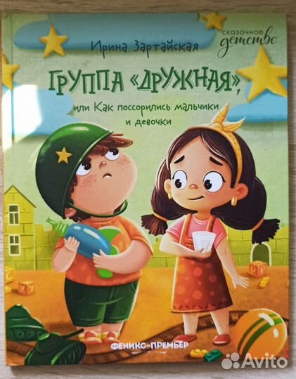 Книги для детей