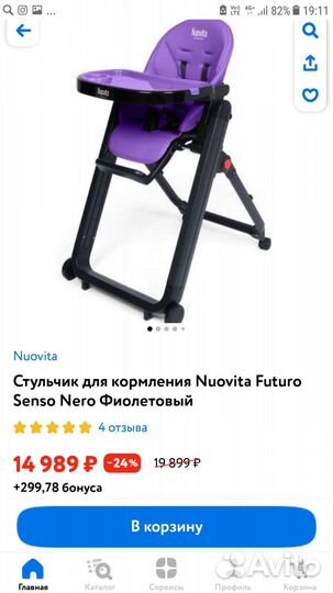 Стул для кормления