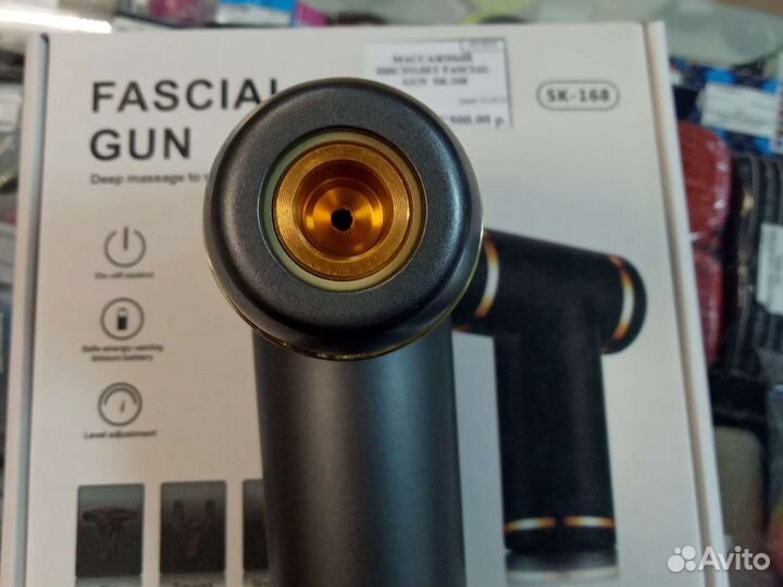 Массажный пистолет